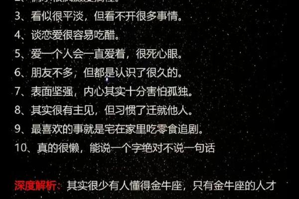 金牛男反感你的表现 金牛座最讨厌什么星座