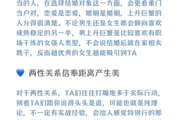 巨蟹上升是什么星座,巨蟹上升是什么星座表