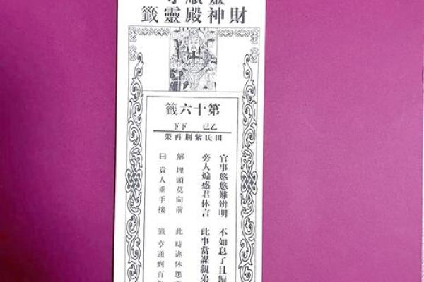 火星圣母灵签26签