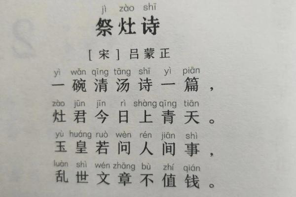 吕祖灵签劝君收拾早还乡