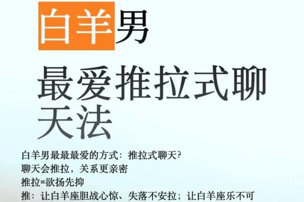 哪个星座男最想睡白羊女 容易一见钟情