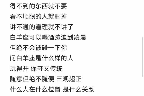 哪个星座男最想睡白羊女 容易一见钟情