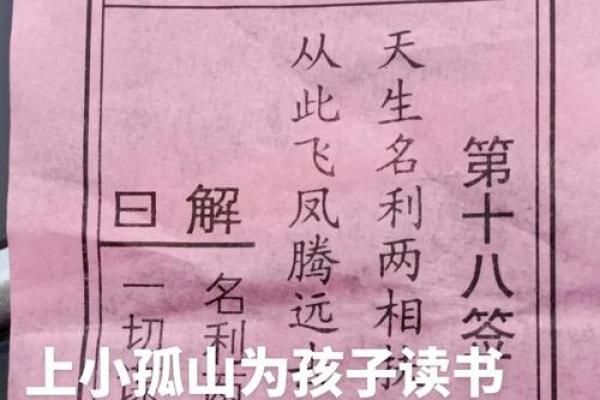 灵签第九十二签  解签92