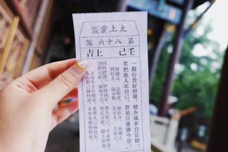 佛祖灵签第3签求学业