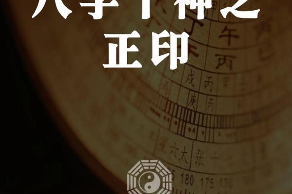 八字正印,女命八字三个正印