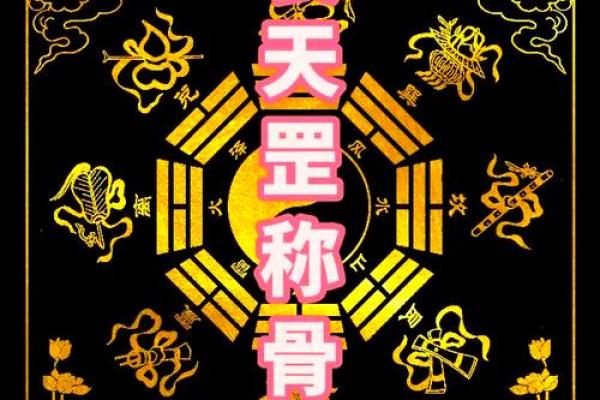 周易算命三两六钱