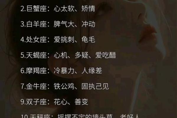 十二星座男情感上都有弱点！你能掌握他的弱点吗？