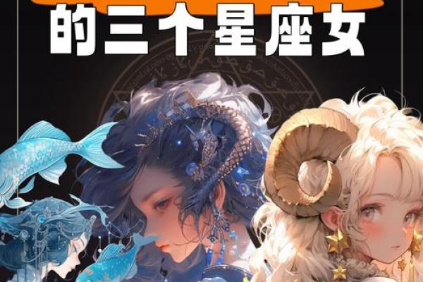 安琪是哪个星座的人