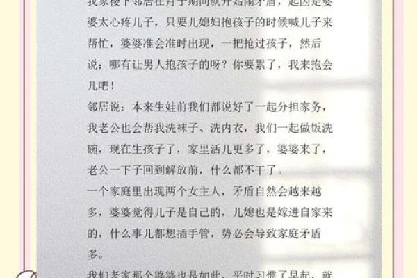 婆婆的星座性格解析：性格特点、优点和缺点