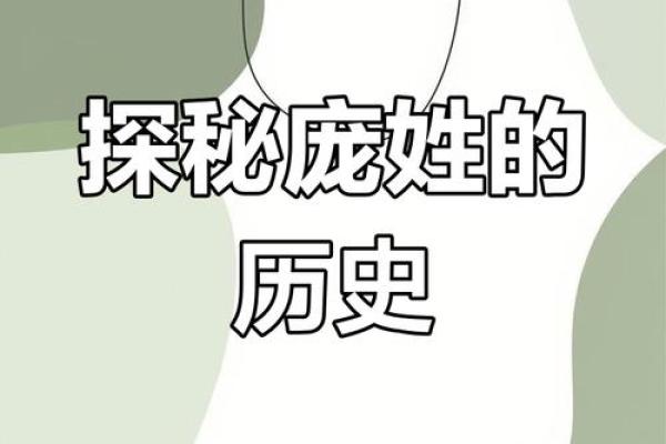 庞姓男孩名字大全-庞姓男孩起名字大全-庞姓名字大全姓名