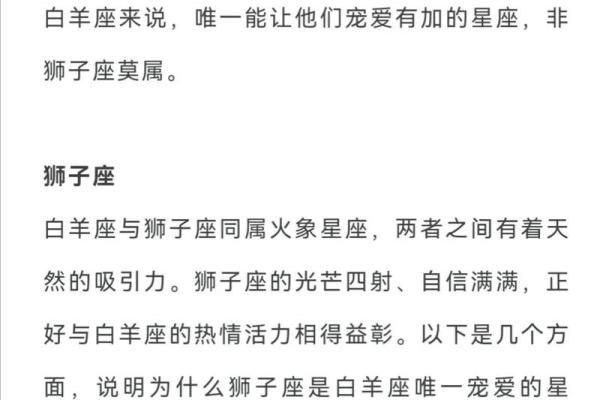 白羊金牛座与巨蟹座三区的星座配对
