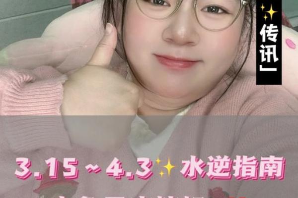 水逆是指水象星座吗