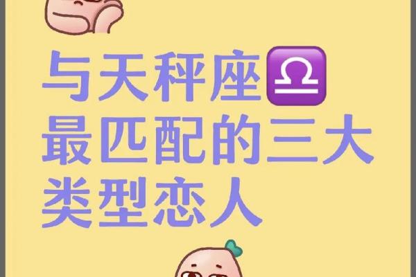 天秤座男生和什么星座最合适 天秤座男生十大性格特点