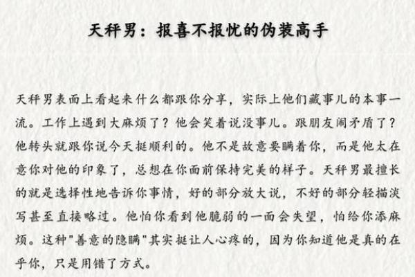 哪些星座是最会撒谎的人