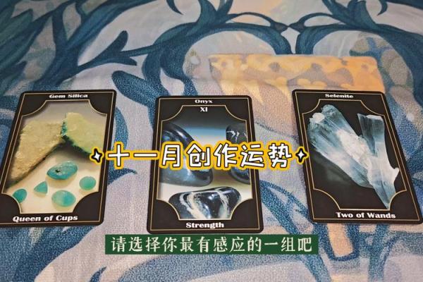 塔罗测试：十一月财运情况如何？