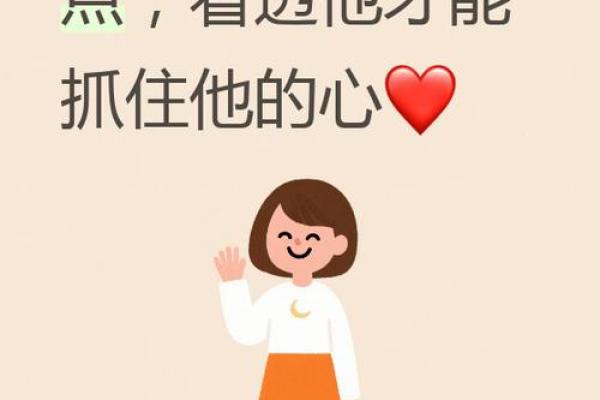 长期情人的八字特点-分析这些特点，了解感情发展之道