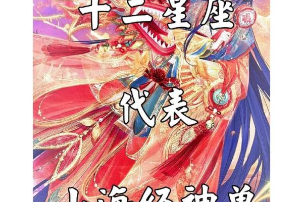 金牛座的上古神兽  十二星座神兽