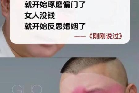算命的说我小钱不断