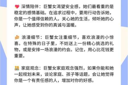 巨蟹座女生的性格分析特点 巨蟹座女生性格和什么星座最搭配