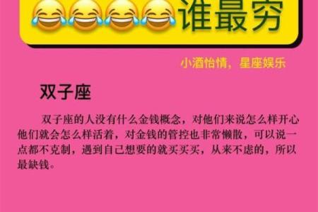 最难讨好 油盐不进的星座说的都是谁呢