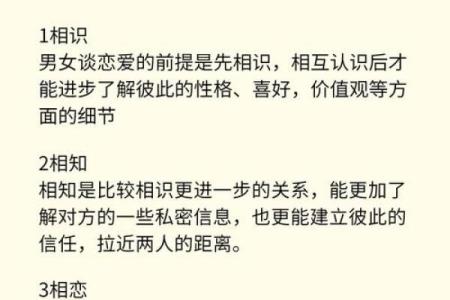 长期情人的八字特点-分析这些特点，了解感情发展之道