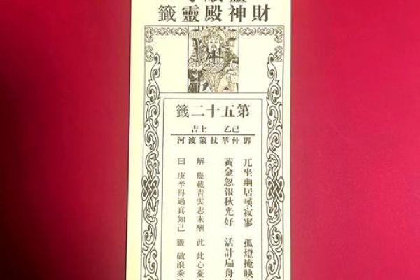 太上灵签第十四签