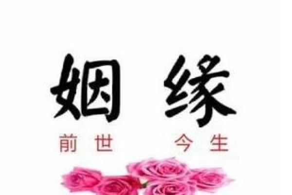 名字的姻缘测试 名字姻缘测试免费查询？