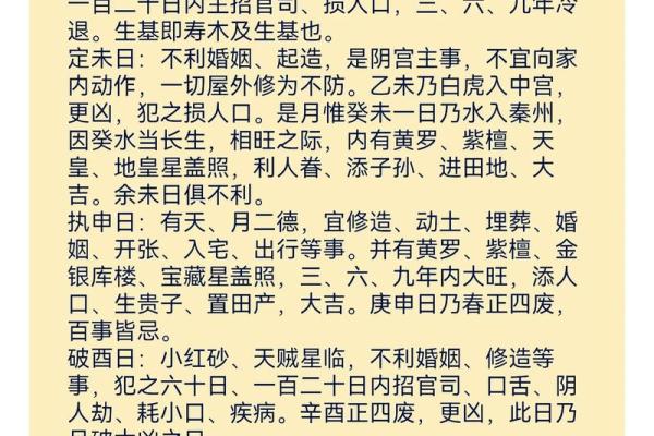 结婚择日为何要以女方的生辰八字为准？怎样挑选婚嫁吉日？