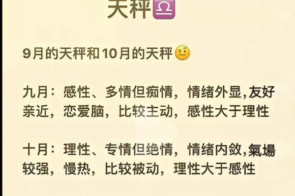 十月份是什么星座男 十月份是什么星座女
