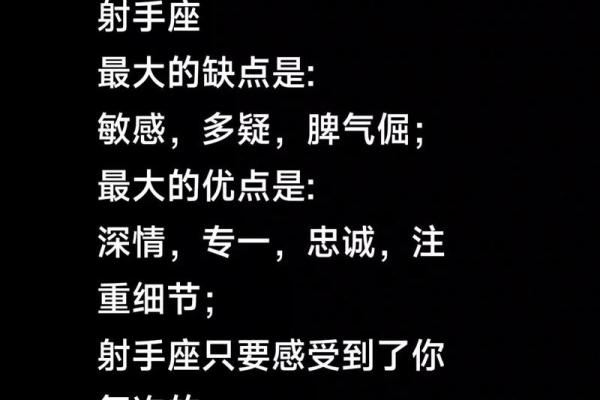 射手座的死对头是哪个星座