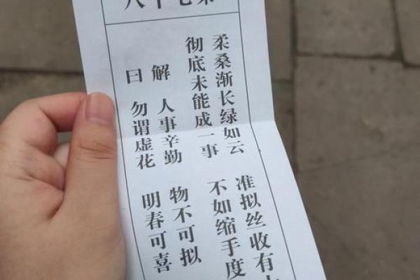 观音灵签第12签的签语解意 观音灵签第12签的解签是什么