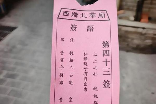 太上灵签解签36签全解