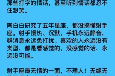 射手座最怕的3个星座 射手女最怕的星座男是哪个-