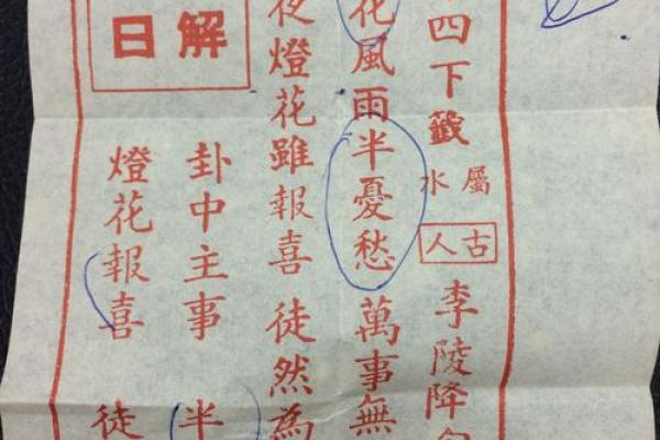 解签观音灵签17求合作