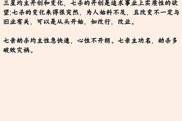 紫薇斗数流年七杀在寅