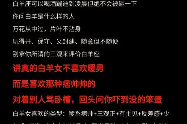 爱白羊女入骨的星座男 爱白羊男入骨的星座女