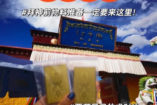 拉萨哪些寺庙可以算命看病