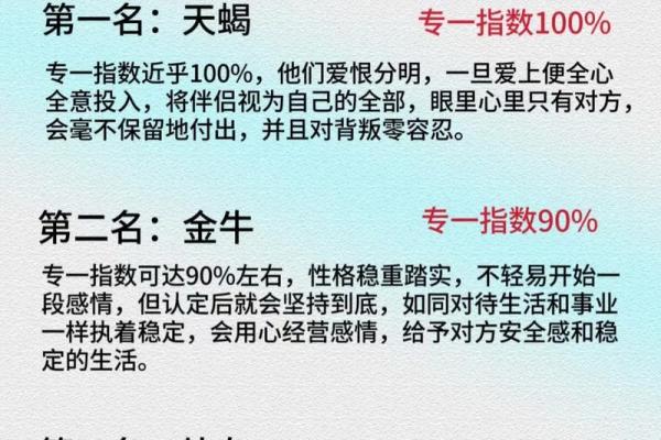 哪个星座不拒绝暧昧