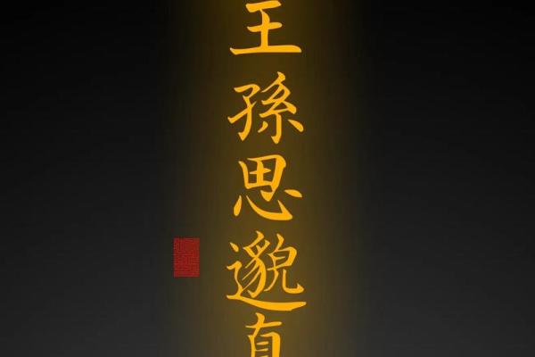 吕祖灵签第二十九签：古人孙真人行医