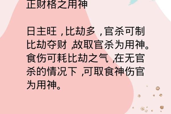 八字用神为金