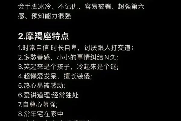 为什么说摩羯座是最垃圾的星座