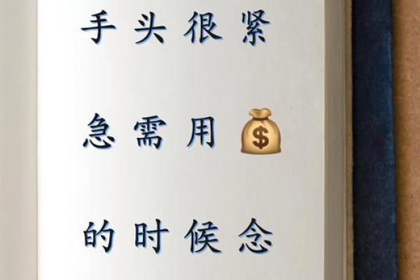 八字阿财