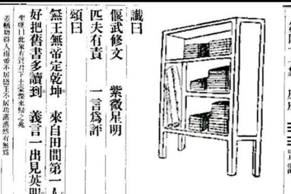 预言紫薇星出世