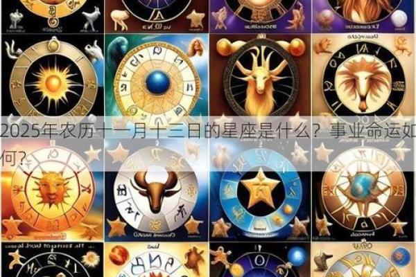 生日命运：十月二十三号是什么星座？