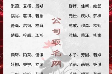 八字喜木取店铺名字