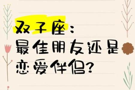 双子座女最容易上哪个星座男的当