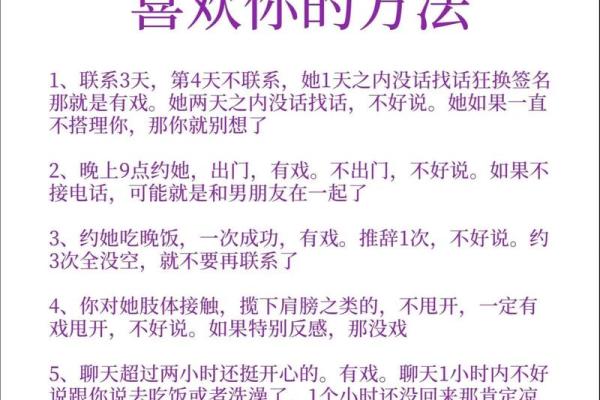 星座恋爱高手女人的恋爱技巧与分析