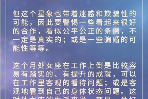 今天处女座的星座运势如何需要查看每日处女座星座运势吗