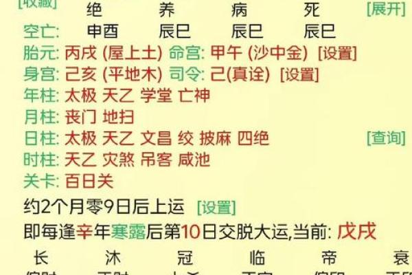 生辰实例分析:两气合而成象,象不可破?如何看八字命局的高低? 生辰实例分析:两气合而成象,象不可破?如何看八字命局的高低?