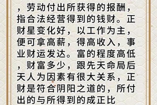 八字四柱中偏财代表什么 八字四柱中偏财代表什么